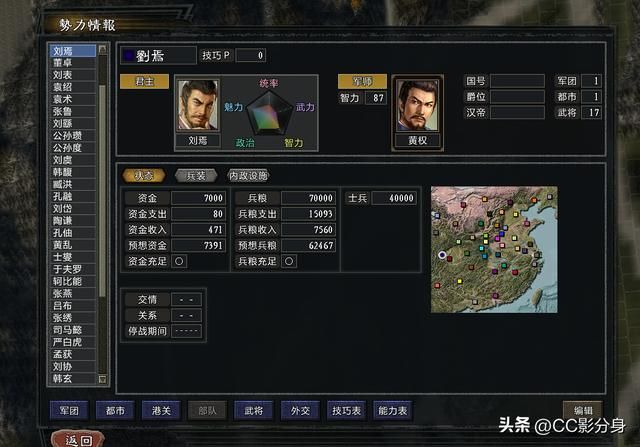 三国志11大浪淘沙5.0：吾儿刘璋，误我大好家业