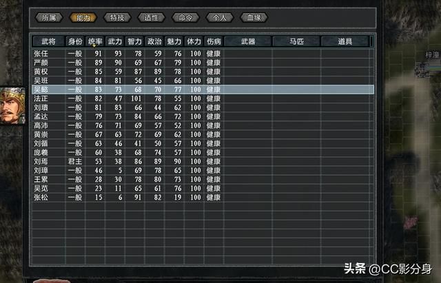 三国志11大浪淘沙5.0：吾儿刘璋，误我大好家业