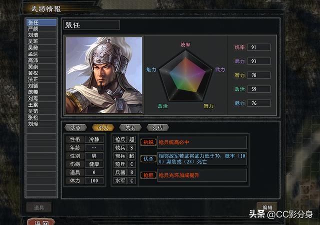 三国志11大浪淘沙5.0：吾儿刘璋，误我大好家业