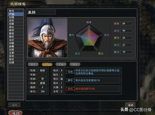 三国志11大浪淘沙5.0：吾儿刘璋，误我大好家业