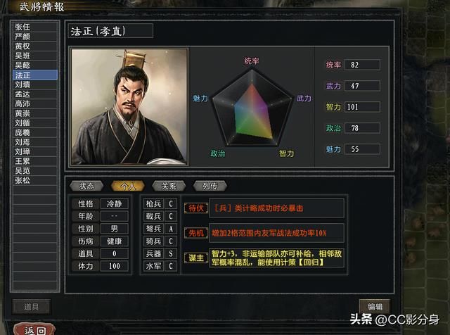 三国志11大浪淘沙5.0：吾儿刘璋，误我大好家业