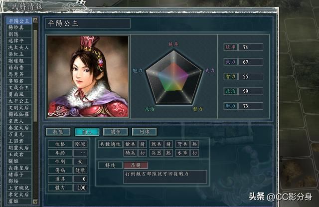 三国志11血色衣冠：盘点游戏中的未登场女将，还是有点弱的