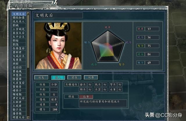 三国志11血色衣冠：盘点游戏中的未登场女将，还是有点弱的