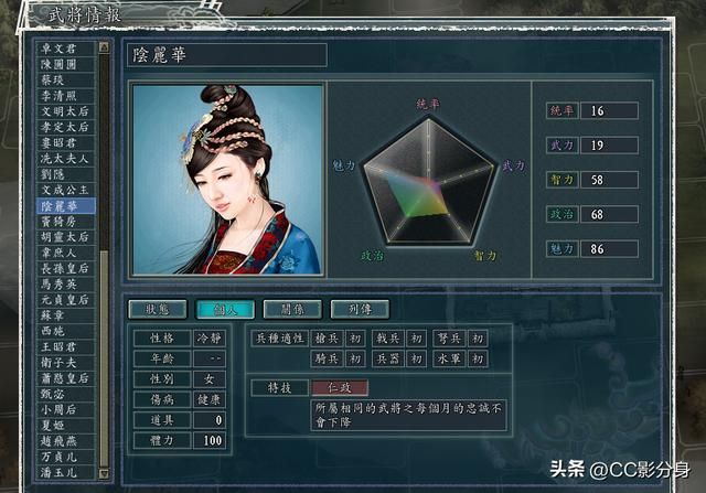 三国志11血色衣冠：盘点游戏中的未登场女将，还是有点弱的