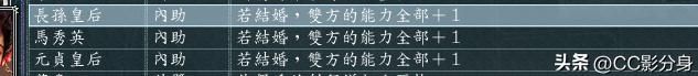 三国志11血色衣冠：盘点游戏中的未登场女将，还是有点弱的