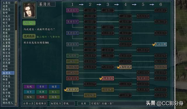 三国志11侠骨留香RPG：邪派核心之魔门