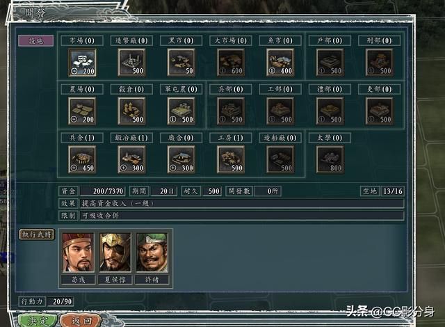 三国志11：功绩是这么回事，原来功绩可以这样刷？
