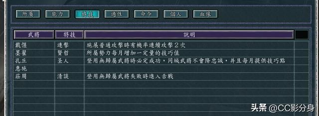 三国志11血色衣冠6.0：六世遗烈之宋国戴偃势力分析及破局思路