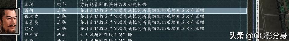 三国志11：原来技能后勤没有想象中的那么强！