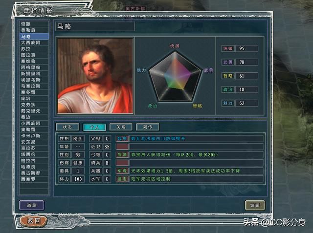 三国志11四海清一3.0：欧州王者罗马