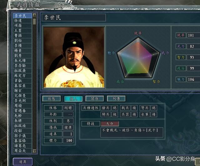 三国志11血色衣冠：输出型武将的综合实力