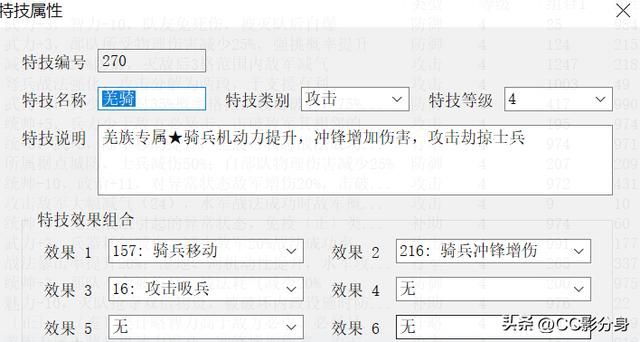 三国志11大浪淘沙5.0：看看贼兵强不强