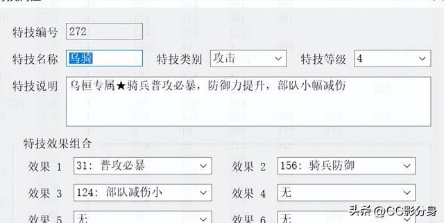 三国志11大浪淘沙5.0：看看贼兵强不强