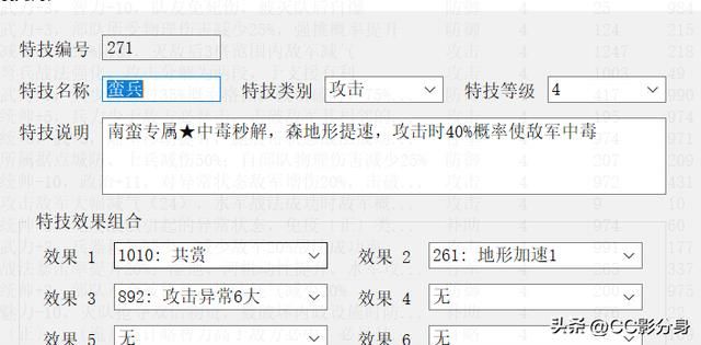 三国志11大浪淘沙5.0：看看贼兵强不强