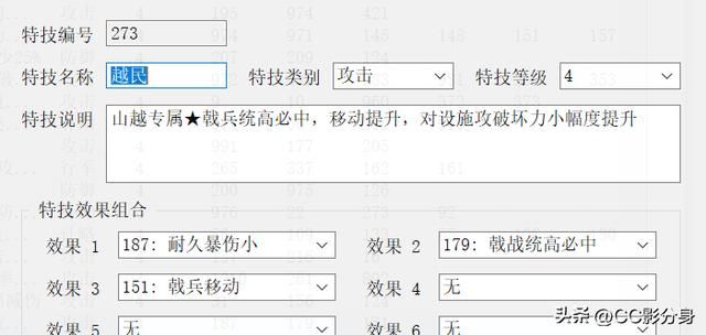 三国志11大浪淘沙5.0：看看贼兵强不强
