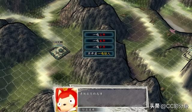 三国志11侠骨留香RPG魔改版：游戏进入这样选择更好