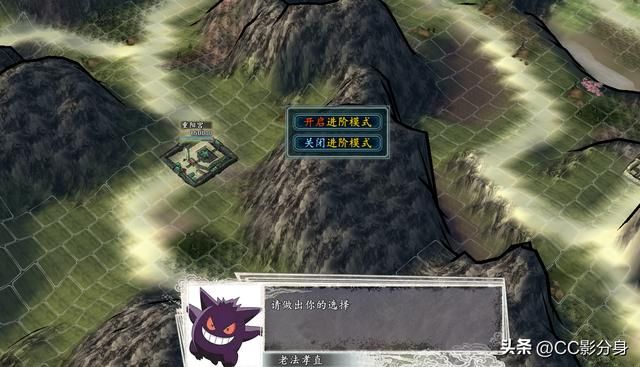 三国志11侠骨留香RPG魔改版：游戏进入这样选择更好