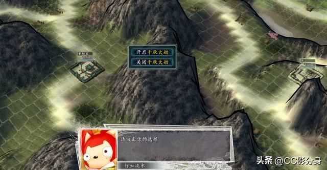 三国志11侠骨留香RPG魔改版：游戏进入这样选择更好