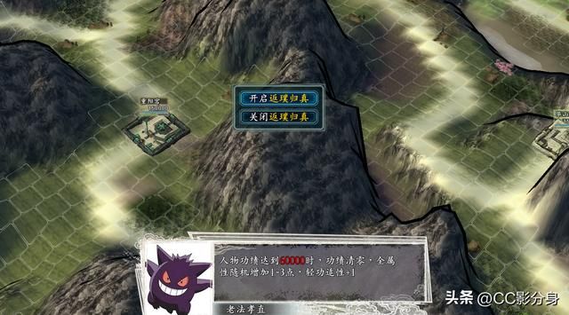 三国志11侠骨留香RPG魔改版：游戏进入这样选择更好