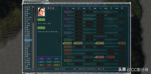 三国志11侠骨留香：天地会陈近南实力一览