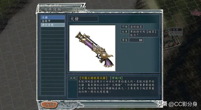三国志11侠骨留香：天地会陈近南实力一览