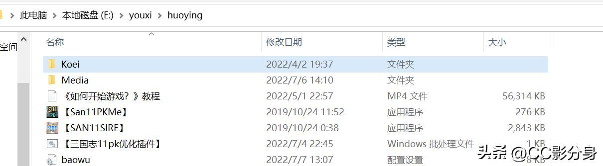 三国志11火影海贼王剧本：游戏进入问题