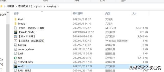 三国志11火影海贼王剧本：游戏进入问题
