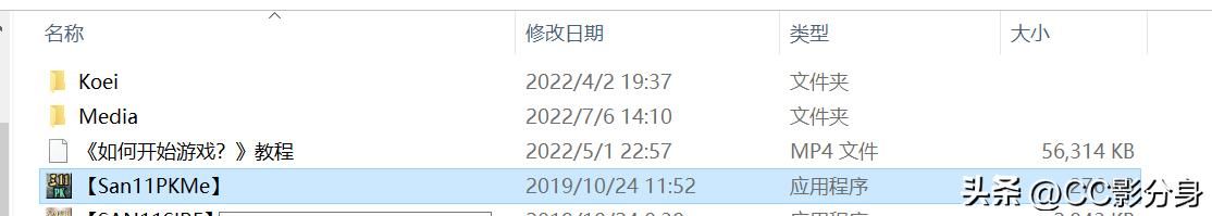 三国志11火影海贼王剧本：游戏进入问题