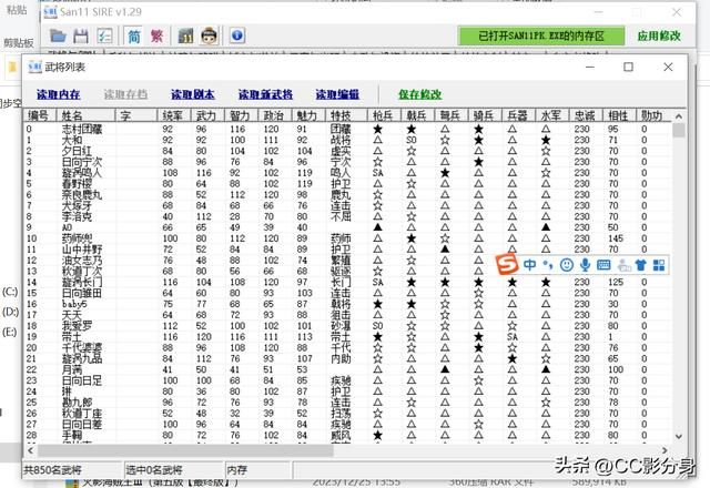 三国志11火影海贼王剧本：游戏进入问题