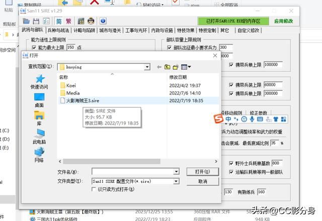 三国志11火影海贼王剧本：游戏进入问题