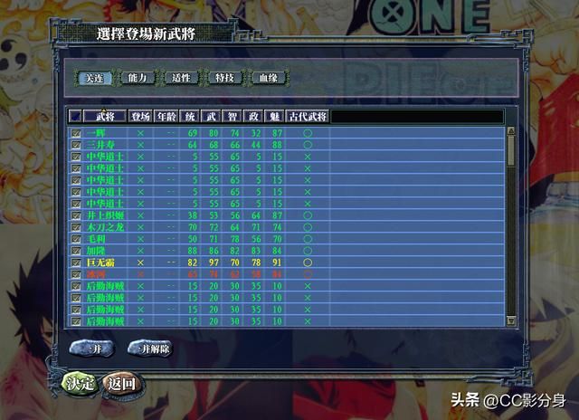 三国志11火影海贼王剧本：游戏进入问题