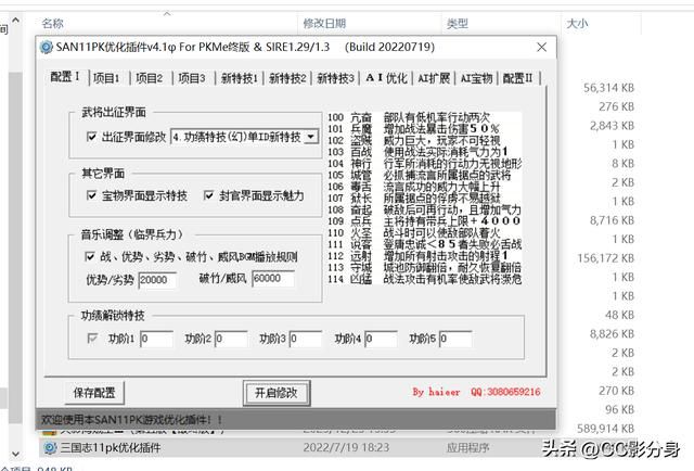 三国志11火影海贼王剧本：游戏进入问题