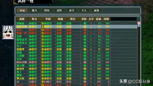 三国志11火影海贼王剧本：游戏进入问题