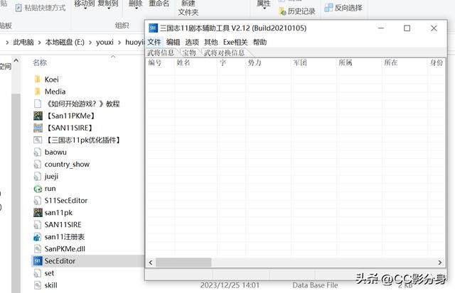 三国志11火影海贼王剧本：游戏进入问题