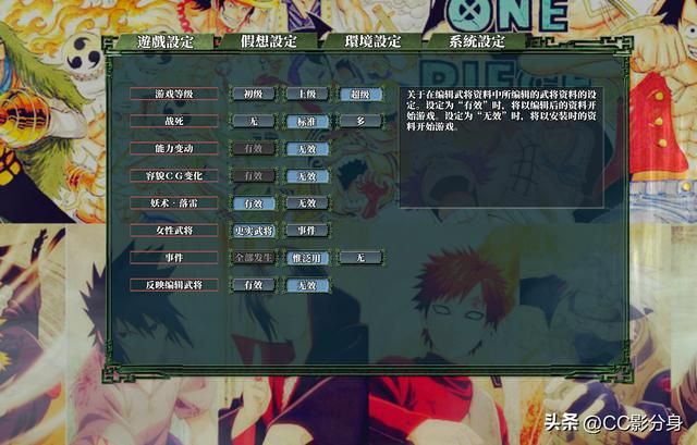 三国志11火影海贼王剧本：游戏进入问题