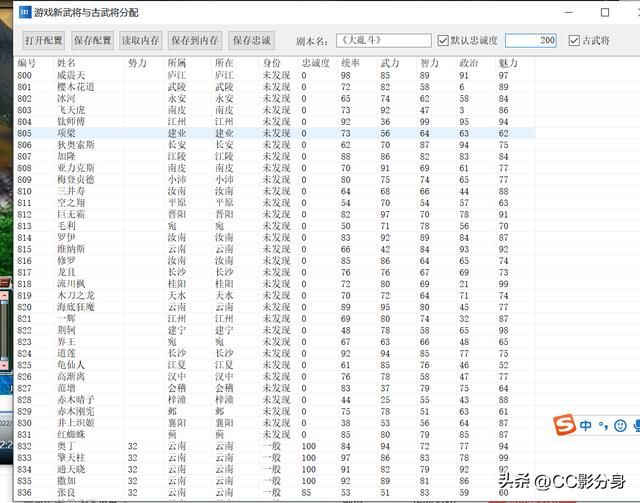 三国志11火影海贼王剧本：游戏进入问题