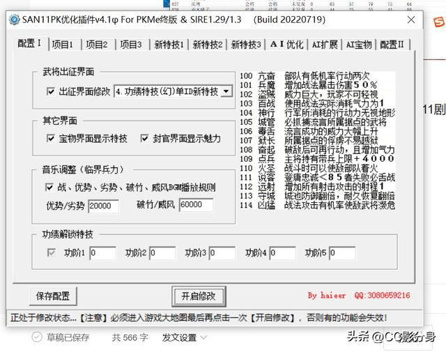三国志11火影海贼王剧本：游戏进入问题