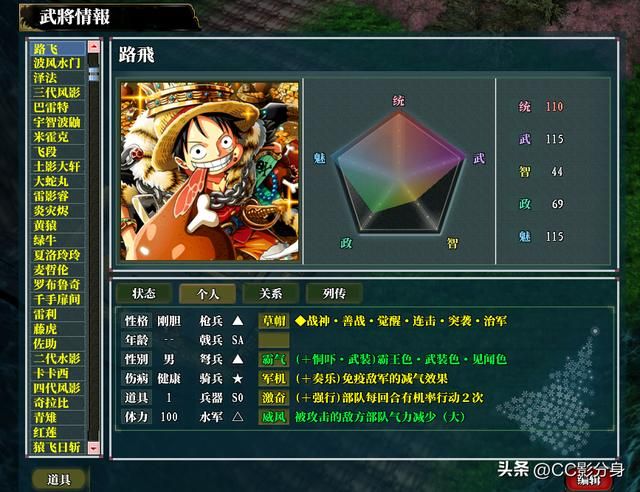三国志11火影海贼王剧本：游戏进入问题