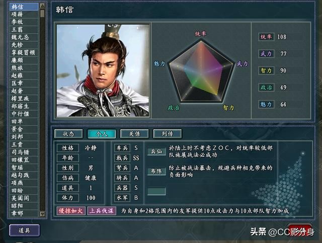三国志11战国七雄，用兵如神，兵仙出马，攻防兼备