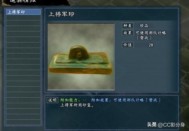 三国志11战国七雄，用兵如神，兵仙出马，攻防兼备