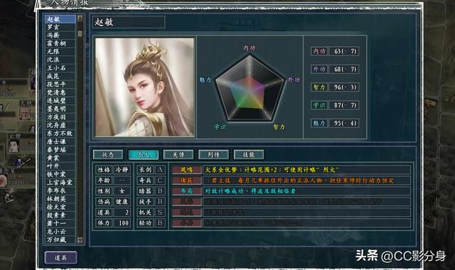 三国志11RPG魔改版：镇国铁卫杨肃观一城博天下攻略