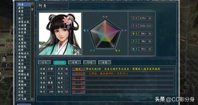 三国志11RPG魔改版：镇国铁卫杨肃观一城博天下攻略