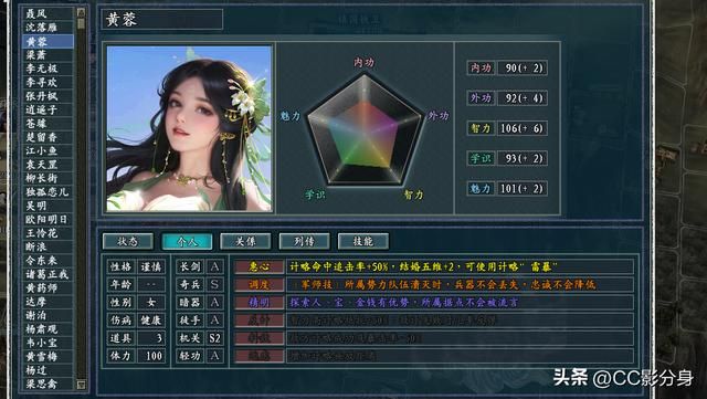 三国志11RPG魔改版：镇国铁卫杨肃观一城博天下攻略