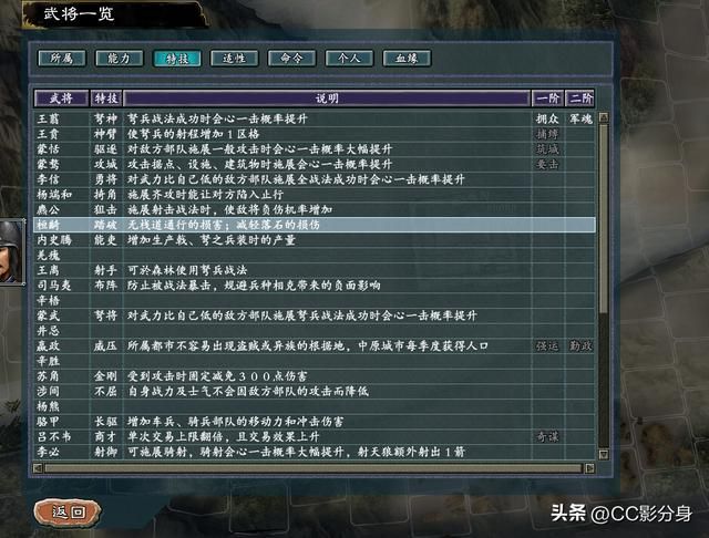 三国志11战国七雄：大秦综合实力哪家强