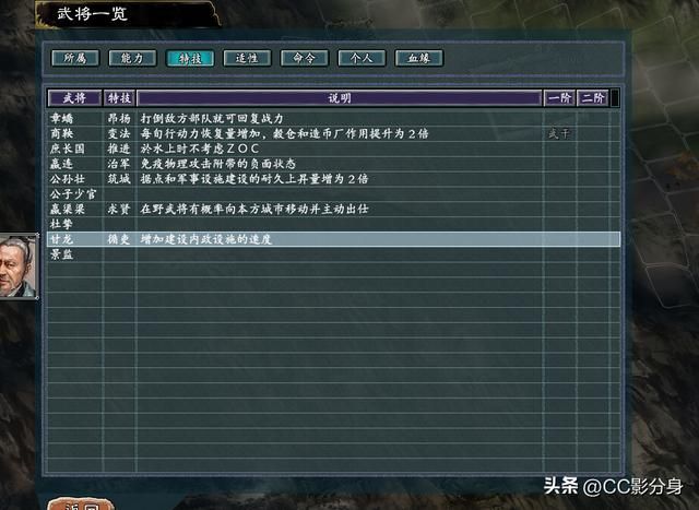 三国志11战国七雄：大秦综合实力哪家强