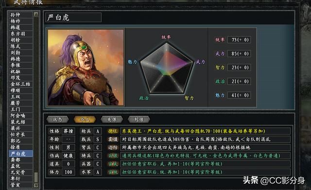 三国志11惊鸿：东吴德王武功盖世，以德服人