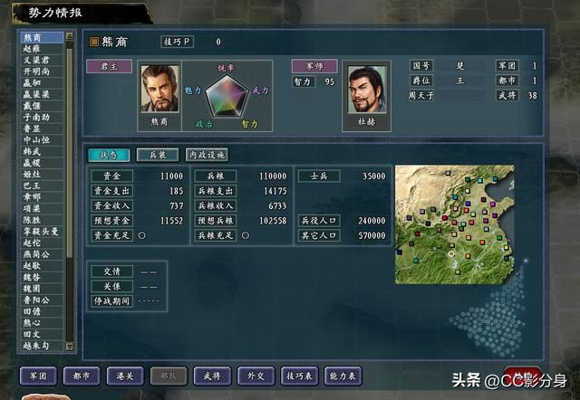 三国志11战国七雄：盘点游戏中的楚国势力
