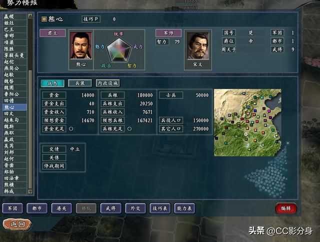 三国志11战国七雄：盘点游戏中的楚国势力