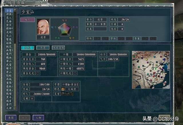 三国志11侠骨留香RPG：少林派实力一览