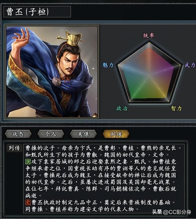 曹丕在位仅仅 7年，到底有啥贡献，主要的缺点是啥